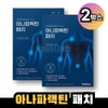 Anaparactin Patch 48 Sheets 2 Boxes / 아나파랙틴 패치 48매