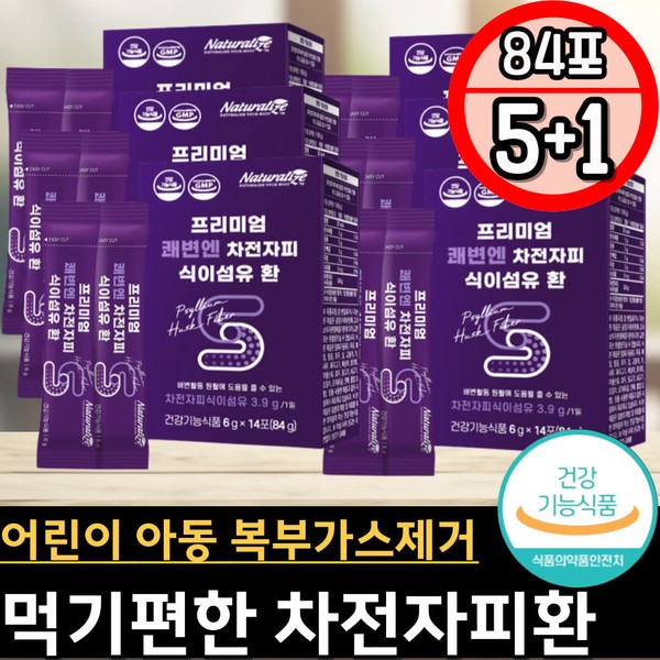 Children Children Infants Abdominal gas Elimination of residual stool Dietary