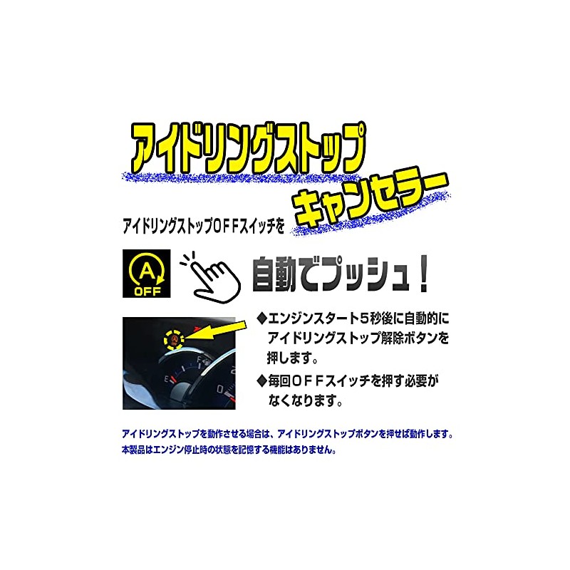 Idling Stop Canceller, Toyota Tank/Rumy H28.11~ (M900, M910) Complete Coupler