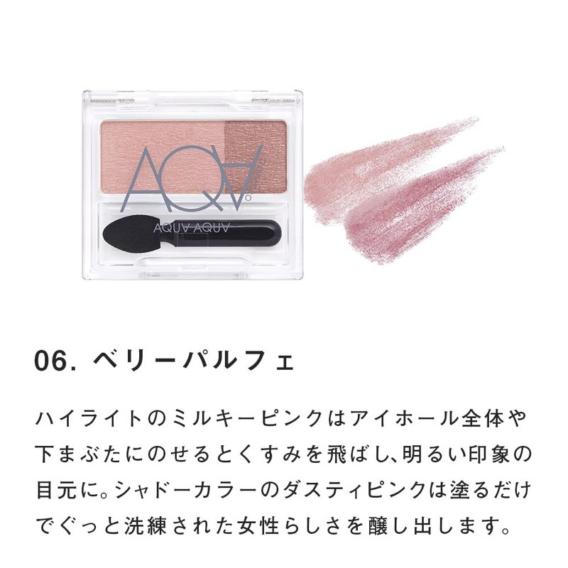 Aqua Aqua Organic Duoshado Berry Parfait