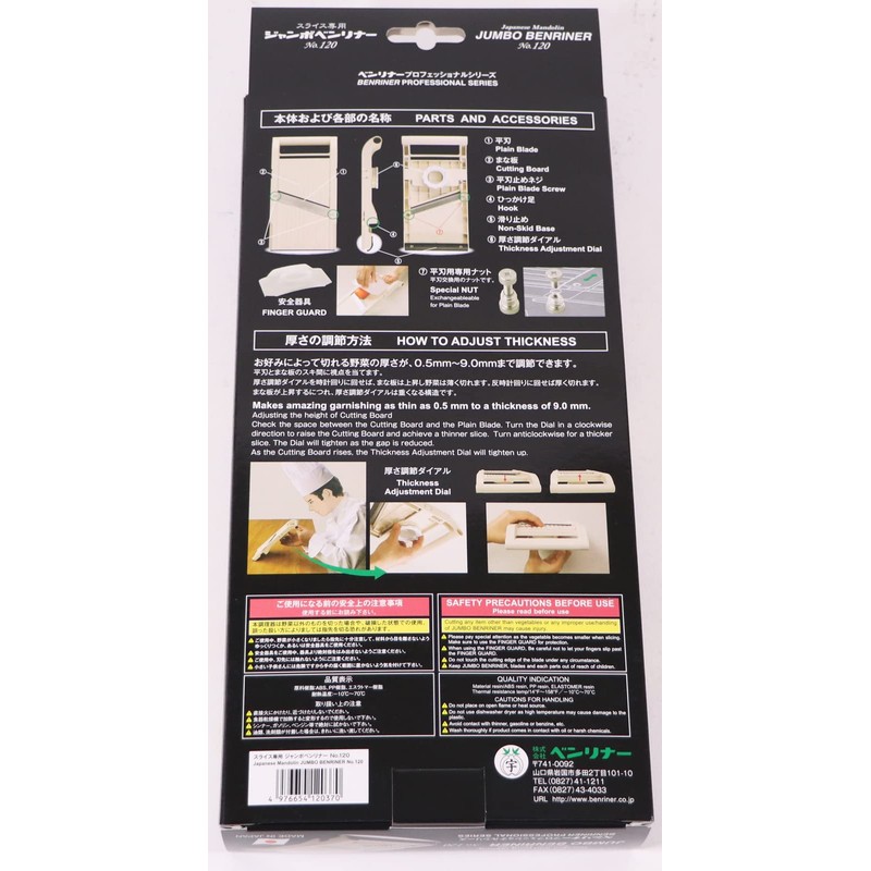 Benliner 103061 Slicer, Made in Japan, No. 120 Classic Slicer