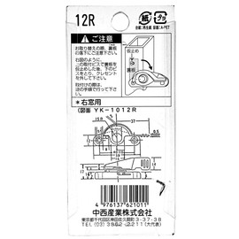 中西 Industrial Crescent Lock yk – 1012 (R) 00094023 – 001 12 (R)