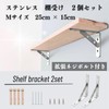 Nanarico Shelf Bracket, L-Shaped, Stainless Steel, DIY Kitchen and Garage,