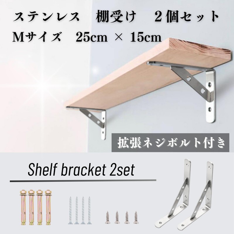 Nanarico Shelf Bracket, L-Shaped, Stainless Steel, DIY Kitchen and Garage,