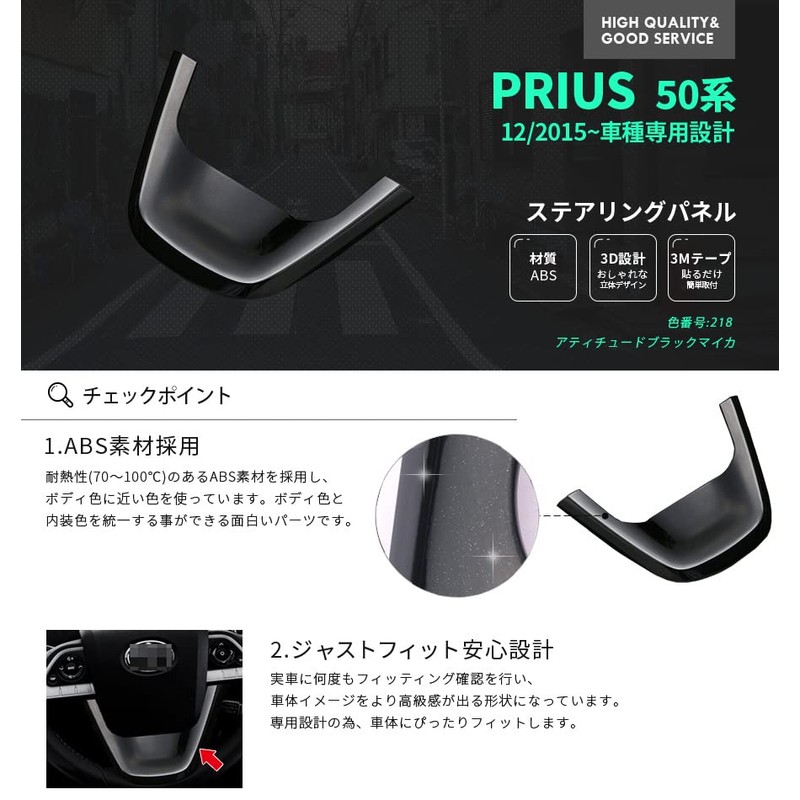 BM Prius PHV Prius 50 Series ZVW50 ZVW51 ZVW55 Steering