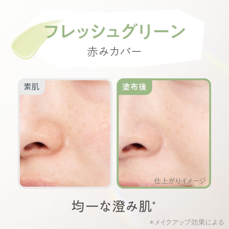 Primavista Skin Protect Base UV50EX Green Base