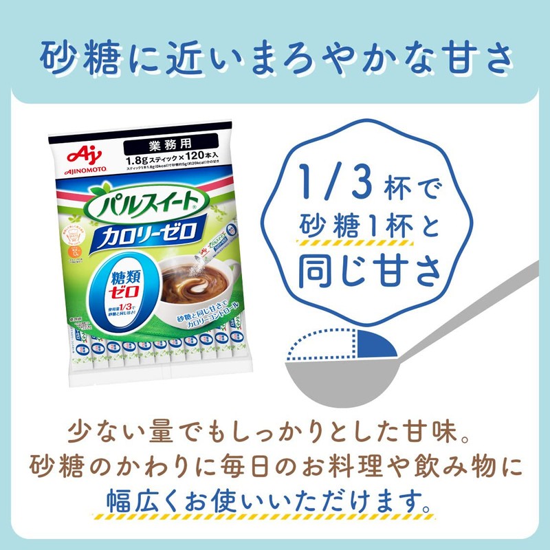 Pulse Sweet Ajinomoto Zero Calorie Sticks, Commercial Use, 120 Sticks,