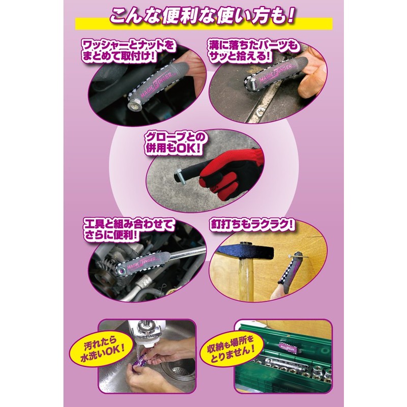 Kure 1761 Magic Finger Work Tool