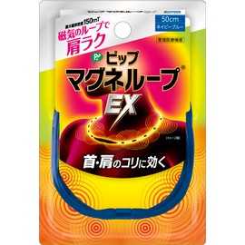 ピップ マグネループEX ネイビーブルー 50cm 磁気治療器 肩こり 首こり 磁気ネックレス