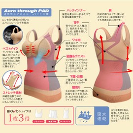 Bravo Shape Bravo SHAP [Set of 2] Wireless Tank Top Bra Camisole Black Beige [7L - 8L] Neat Slender