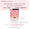 Minon Amino Moist Charge Lotion II (More Moist Type), Refill,