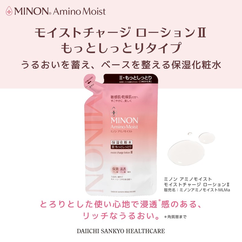 Minon Amino Moist Charge Lotion II (More Moist Type), Refill,