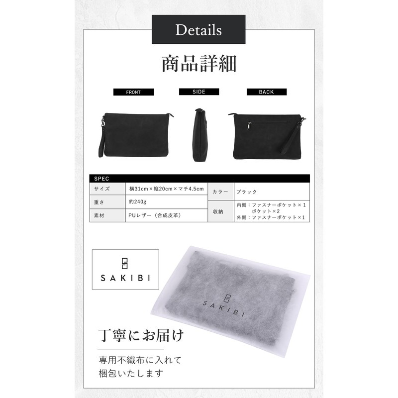Sakibi Clutch Bag, Men's, Wedding, Secondary Bag, For Ceremonial Occasions,