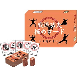 Let's create the coolest mystery! Guryu Koubukume Road - Chapter of the Royal Road?