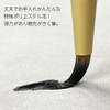 Akashiya ASP-R60 Calligraphy Brush, Fine Brush, Rakuraku Soft Synthetic Hair
