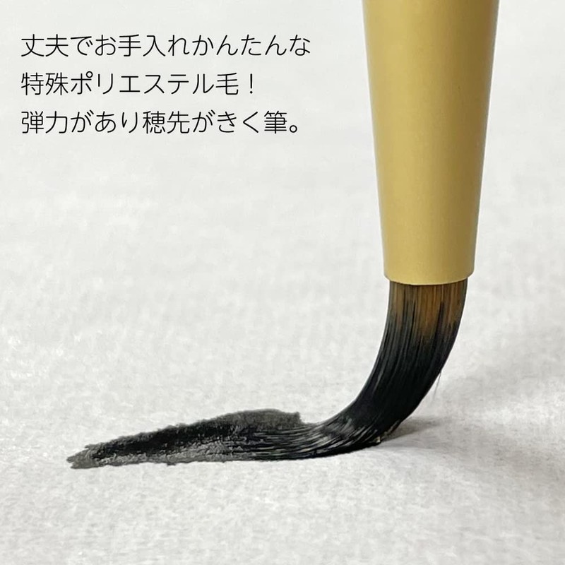 Akashiya ASP-R60 Calligraphy Brush, Fine Brush, Rakuraku Soft Synthetic Hair