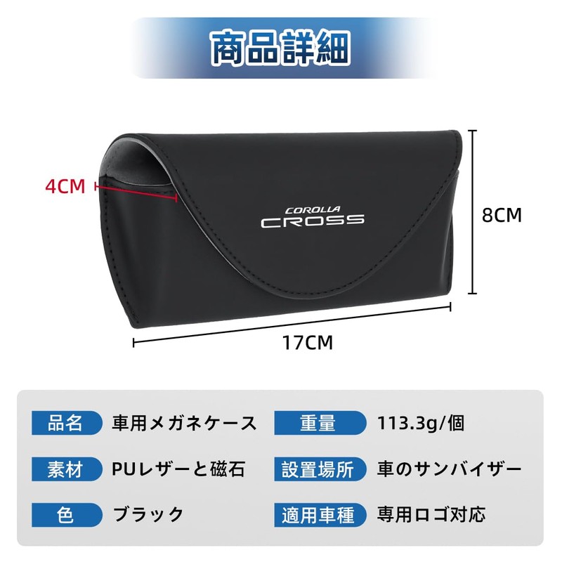 Corolla Cloth Sunglass Holder for Cars, Eyeglass Protection, Good Texture,