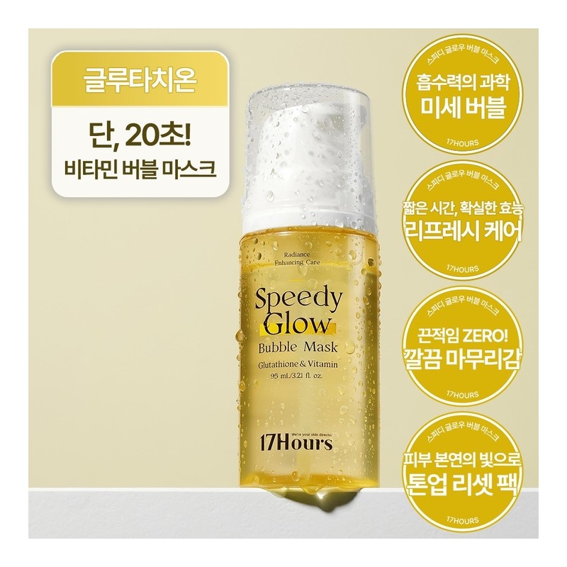 20 second glow bubble pack |Vita + Glutathione |Good food