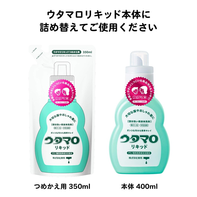 Utamaro Liquid Refill 350 ml