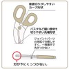 Skater BFC1-A Sanrio I'm Doraemon Kitchen Scissors Baby Food Cutter