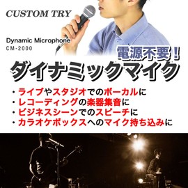 CUSTOMTRY cm - 2000 Dynamic Mic (with Mic Cable), whites