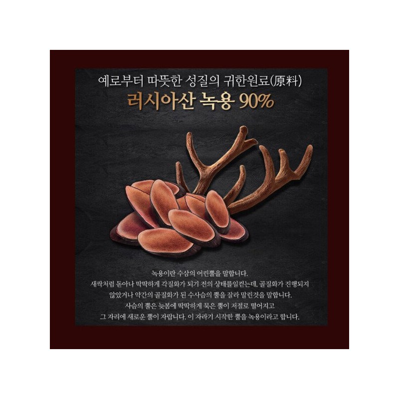 황제의품격 블랙라벨 녹용 프리미엄(70ml x 30포) Emperor's Elegance Black Label