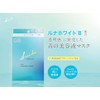 SUIKO Luna Treatment Mask, Transparency Serum Mask, Smooth, Moisturizing, Sheet