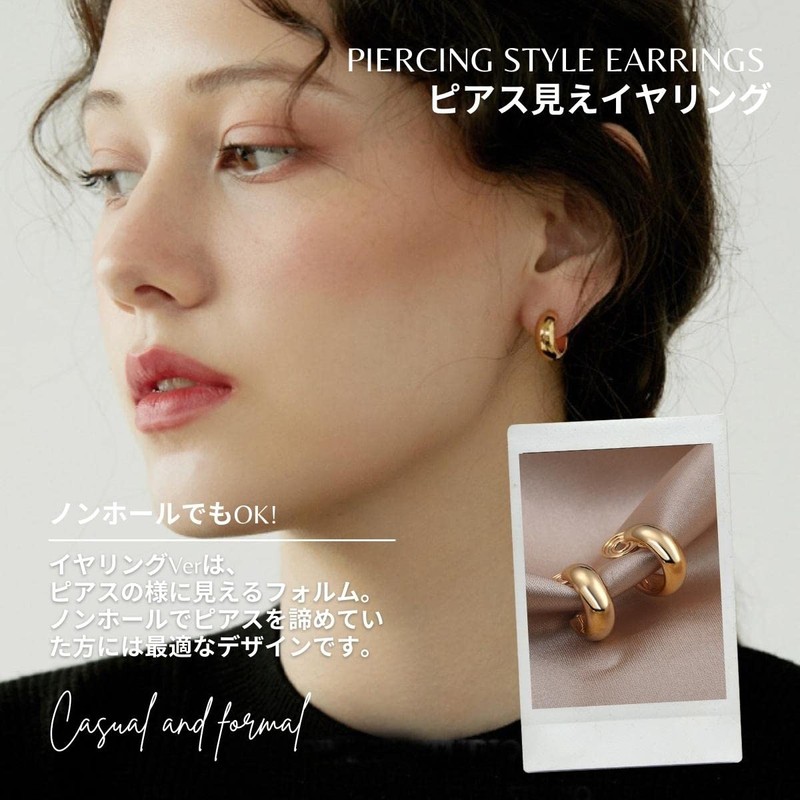 Cruyff Earrings, Visible Earrings, Ver, Metal Allergy, Painless, Simple, Plush,