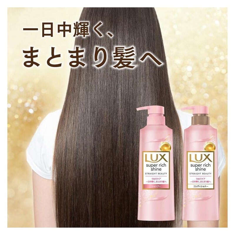 LUX Super Rich Shine Straight Beauty Conditioner Pump 14.1 oz