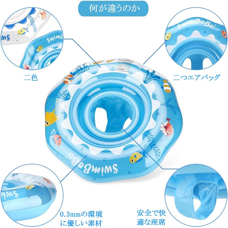 Baby Float Ring with Foot Insert, Cute Child Float, Baby
