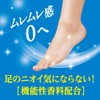 Kao Men's Biore Z Smooth Foot Cream 1.8 oz (50