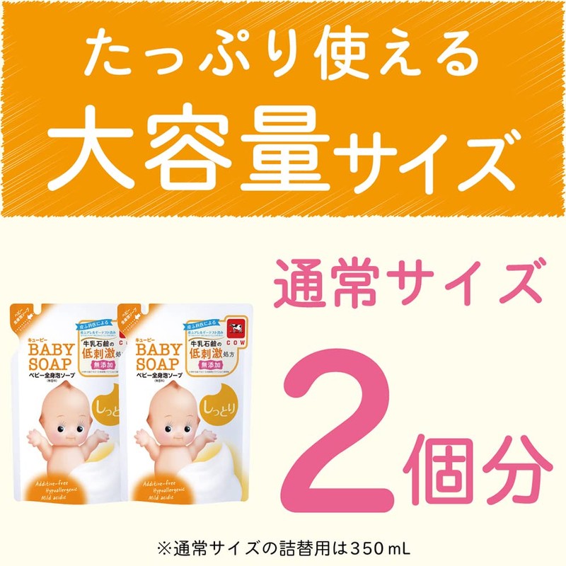 Kewpie Baby Full Body Foaming Soap, Moisturizing, 23.7 fl oz