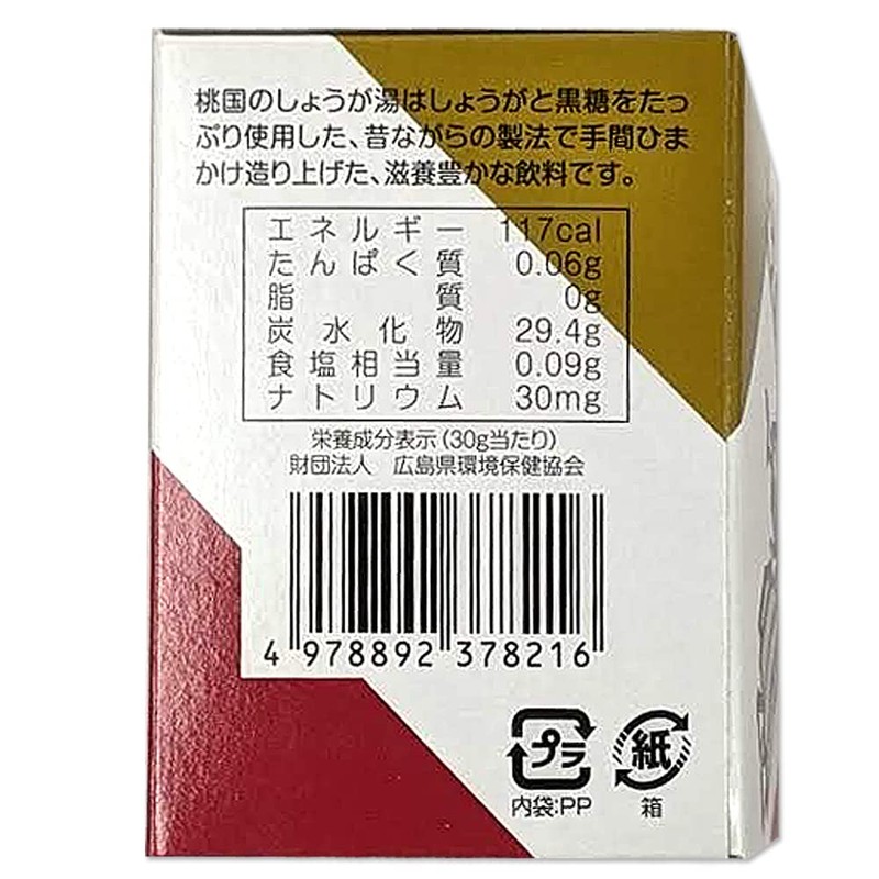Momokuni Ginger Hot Water (1.1 oz (30 g) x 4