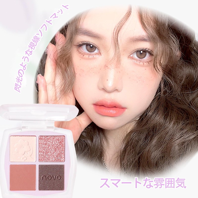 NovoUnow アイシャドウパレット 4色 ナチュラルメイク パール＆マット配合 目元立体·すみ防止 汗・皮脂に強い 持ち運び便利 ブルベ・ローズ対03#あかちゃこはく