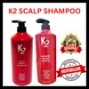K2 SCALP THERAPY SHAMPOO 1000ML K2 Japan Professional