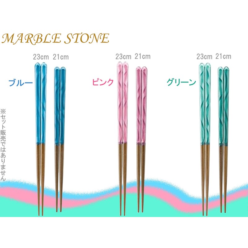 Nakano WS-1058 Painted Chopsticks Dishwasher Safe Marble Stone 8.3 inches