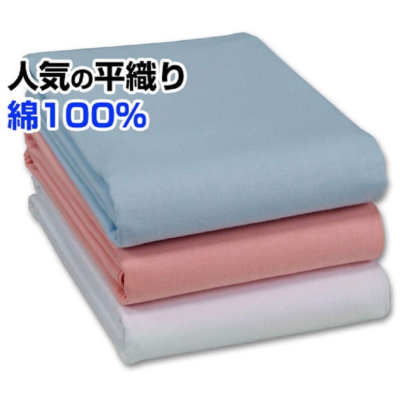 Manufacturer direct sale cotton plain weave flat sheet 100% cotton