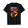 Birthday Ninja Theme Party for Boys - Birthday Ninja T-Shirt