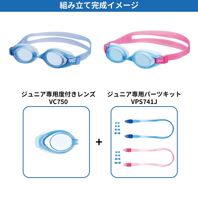 View VPS741J BL Swimming Goggles, Made in Japan, For Elementary