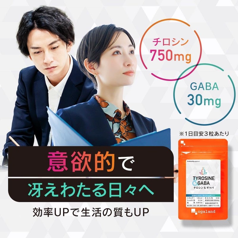 オーガランド (ogaland) チロシン & GABA サプリ (90粒 / 約1ヶ月分) 集中力