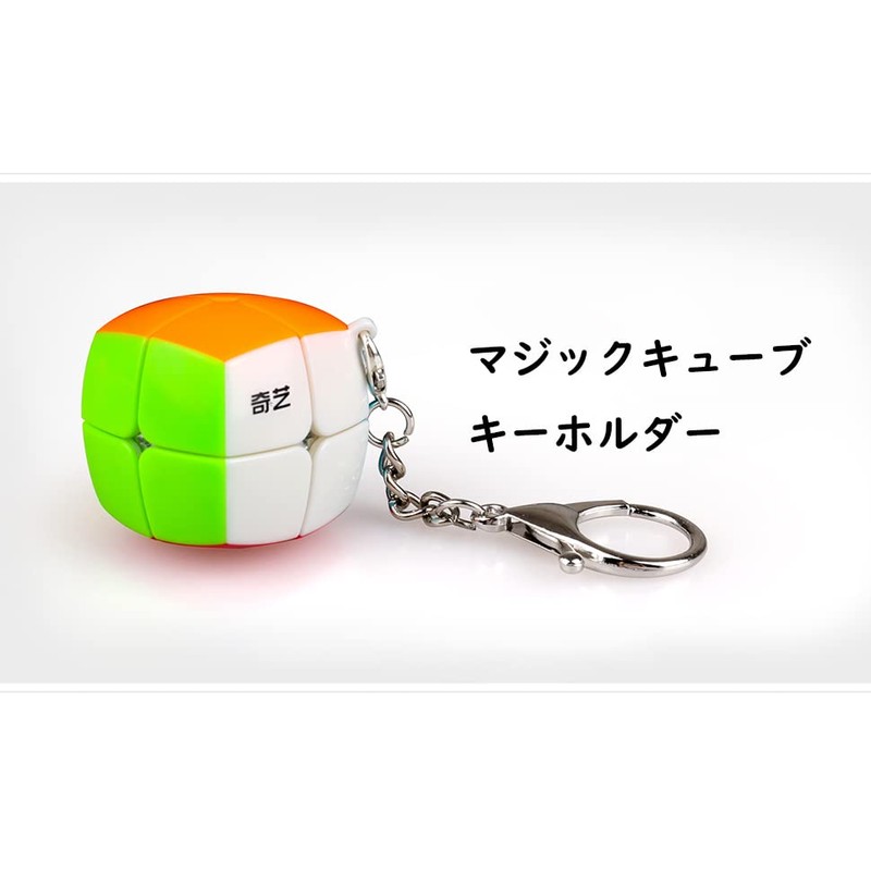 FAVNIC Key Chain Magic Cube Cute Stylish 3x3x3 Key Chain