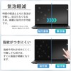 14" 16:10 Blue Light Film, Protective Film, Anti-Reflection, Anti-Fingerprint, Anti-Bacterial,