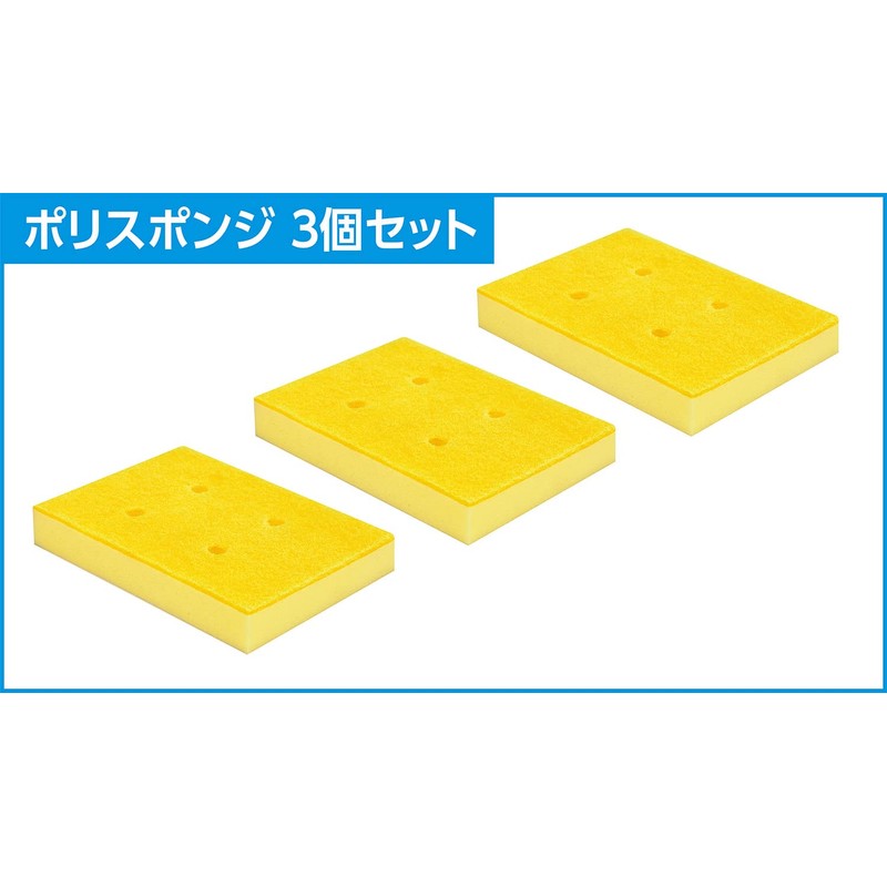 UNIX BX8768 Baseball Ground Maintenance Equipment Poly Sponge Set of