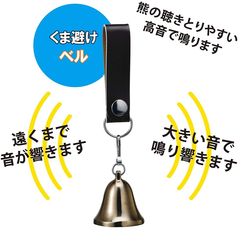 浅野木工所 熊よけベル 中 27060