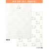 Animal Parade Letter Set Polar Bear NLS-101 (3) 6 Stationery