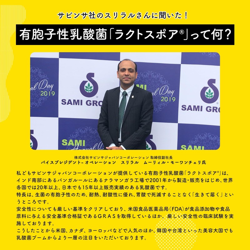 新谷酵素 hobo100 有胞子乳酸菌 まんま乳酸菌 1袋60粒（1日2粒目安）