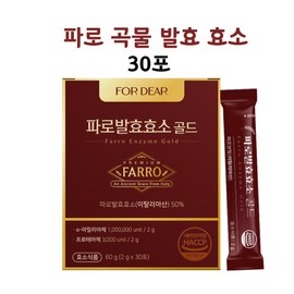 Farro Enzyme Fermentation Powder Grain Digestion Italian Emmermill Gold Sourdough Rice Benefits 30 sachets / 파로 효소 발효 분말 곡물 소화 이탈리아 엠머밀 골드 누룽지 쌀 밥 효능 30포