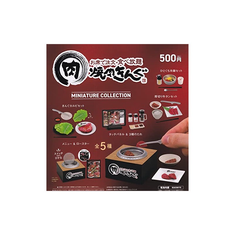 Yakiniku KINGU Miniature Collection Complete 5 Types Set Gacha Gacha