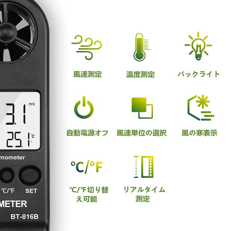 BTMETER BT-816B Digital Air Anemometer, Ultra-Small Air Flow Meter, Anemometer,