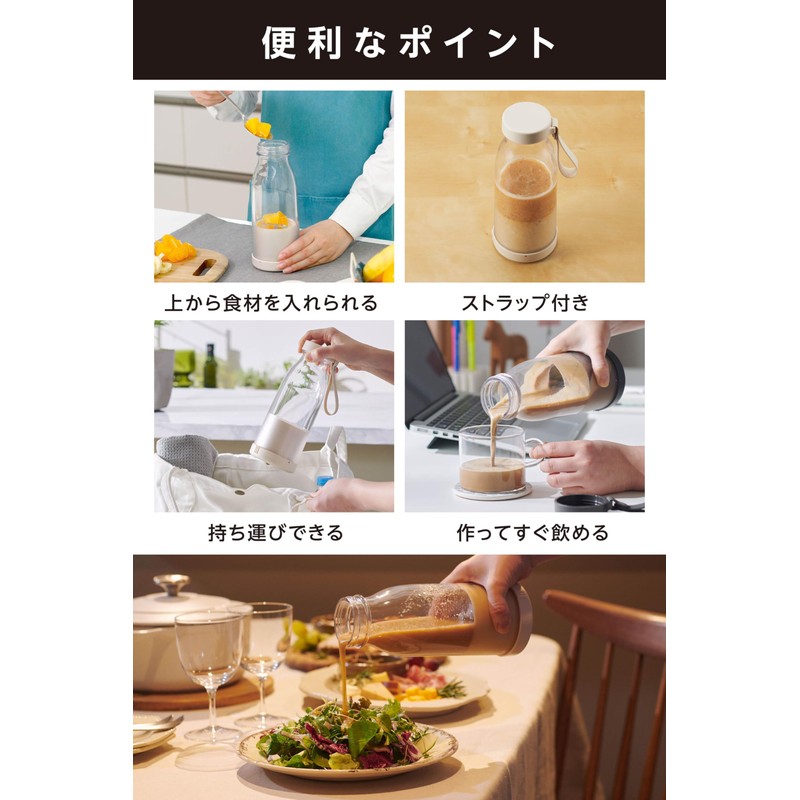 【Vitantonio Official】Cordless My Bottle Blender 300ml (VBL-2000-K)【Easy with 3 steps!